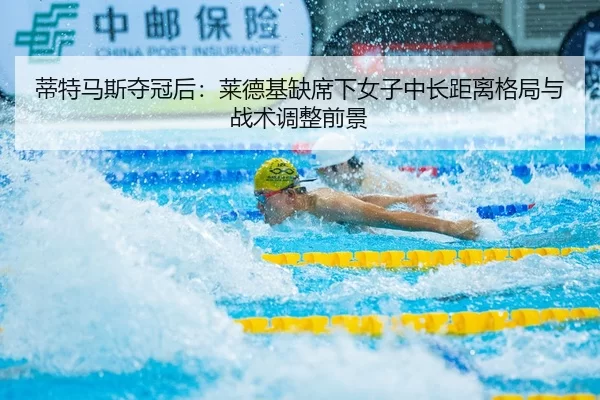 di-te-ma-si-duo-guan-hou-lai-de-ji-que-xi-xia-nv-zi-zhong-chang-ju-li-ge-ju-yu-zhan-shu-tiao-zheng-qian-jing-2-981.jpg