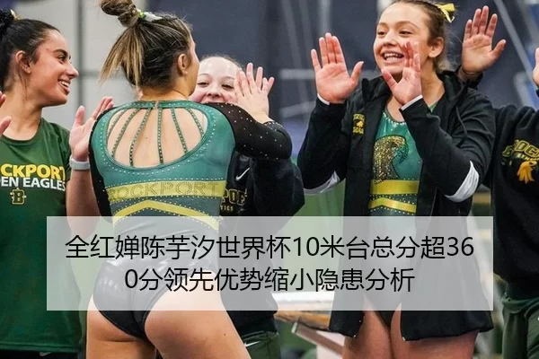 quan-hong-chan-chen-yu-xi-shi-jie-bei-mi-tai-zong-fen-chao-fen-ling-xian-you-shi-suo-xiao-yin-huan-fen-xi-2-852.jpg